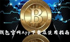 以太坊钱包官网App下载及