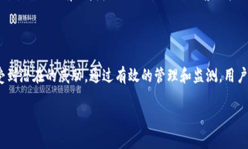在这里给您建议一个
tokenim钱包地址查询方法与相关问题解析

guanjianci
tokenim, 钱包地址, 查询方法

---

1. tokenim钱包地址的基本概念

在深入了解tokenim钱包地址的查询之前，我们需要先了解什么是tokenim钱包。Tokenim是一种数字资产钱包，用户可以在其中存储、管理和交易各种加密货币。每个tokenim钱包都有一个唯一的地址，用户可以通过这个地址接收和转账数字货币。

钱包地址是一串字符串，通常由字母和数字组成。这个地址类似于银行账户号码，可用于接收资金。在tokenim等数字钱包中，用户需要保护好自己的钱包地址和私钥，避免泄露，以确保数字资产的安全。

2. tokenim钱包地址是否可查？

tokenim钱包地址是否可查取决于用户的隐私设置和区块链的透明性。在区块链技术中，所有交易记录都是公开的，每个人都可以通过区块链浏览器查看交易历史，包括涉及的地址和交易金额。但是，尽管交易记录公开，用户的信息（如姓名、地址等）通常是匿名的，除非用户主动披露。

对于tokenim钱包，用户可以通过以下方式查询钱包地址：

ul
    li登录tokenim钱包账户，直接查看自己的钱包地址。/li
    li在区块链浏览器输入相关交易信息，例如交易哈希，查看对应的交易和相关钱包地址。/li
    li使用tokenim提供的API接口进行程序化查询，适合开发者或技术用户使用。/li
/ul

虽然钱包地址本身是公开的，但用户应该保持一定的安全意识，避免公开分享自己的钱包地址，以防止被恶意攻击或利用。

3. 如何安全管理tokenim钱包地址？

管理tokenim钱包地址的安全性是每个数字货币用户都需要严肃对待的问题。以下是一些建议，可以帮助用户更好地管理他们的tokenim钱包地址：

ul
    listrong保护私钥/strong：无论是tokenim钱包还是其他数字资产钱包，私钥是控制钱包和保存资产的关键。用户务必要妥善保管私钥，最好不要将其存储在在线环境中。/li
    listrong启用双重认证/strong：许多数字钱包提供双重认证功能，用户在进行交易或登录时需要通过其他方式确认身份，增加了安全性。/li
    listrong定期审计交易/strong：用户应定期检查和审计自己的交易记录，确保没有未经授权的操作。/li
    listrong使用硬件钱包/strong：对于长期持有大量数字资产的用户，建议考虑使用硬件钱包，这种设备将私钥保存在离线状态，能有效防止网络攻击。/li
/ul

4. tokenim钱包地址查询时常见问题

在进行tokenim钱包地址查询时，用户可能会遇到以下常见问题：

h4问题一：怎么知道自己的tokenim钱包地址？/h4

用户可以通过登录tokenim钱包账户直接查看自己的钱包地址。一般来说，用户在首次创建钱包时就会生成一个唯一的地址，后续用户可以在钱包界面中找到这个地址。大多数数字钱包应用也会在首页显示用户的余额及相关地址。如果用户对如何找到钱包地址有疑问，可以查看tokenim的官方文档或用户说明，获取详细的指导。

h4问题二：查询到的tokenim钱包地址是有效的吗？/h4

有效性可以通过一些方式来验证。首先，用户可以在blockchain.com等区块链浏览器上进行查询。如果该地址存在交易记录，并且对应的交易信息正常，则可以确认该地址有效。其次，tokenim钱包也应该提供关于有效地址的反馈信息，例如在发送或接收交易时，系统会提示用户地址的有效性，以确保操作的安全。

h4问题三：如果我的tokenim钱包地址被泄露怎么办？/h4

如果用户的tokenim钱包地址被泄露，首先要明白钱包地址的泄露风险较低，因为它本身只能用来接收资金，不能直接导致资产的丢失。然而，用户仍然需要保持警惕，避免在不安全的地方公开分享自己的地址。在某些情况下，如果用户的相关交易信息被恶意追踪，可能会导致后续的欺诈行为。为避免此类问题，最好定期更换钱包地址，并考虑使用隐私保护功能，如混合服务，以提高安全性。

h4问题四：如何保护我的tokenim钱包地址不被滥用？/h4

用户可以通过多种方式保护他们的tokenim钱包地址，包括不在公共论坛或社交媒体上公开分享钱包地址，使用私密的或加密的通讯工具进行交流，以及定期审查参与的交易，确保没有非授权的操作。此外，推荐用户保持自身设备的安全，定期更新安全软件和防病毒程序，确保其数字资产安全。

总结

总的来说，tokenim钱包地址的查询是可行的，并且通过合适的方法可以确保用户的数字资产安全。然而，用户始终应该保持安全意识，保护好他们的私钥和相关信息，以免受到潜在的威胁。通过有效的管理和监测，用户可以安心地在数字货币领域进行交易。

以上内容为您提供了关于tokenim钱包地址查询的详细介绍和用户可能遇到的问题解析，希望对您有所帮助。