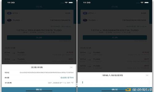 数字人民币：未来支付的革命性潮流
