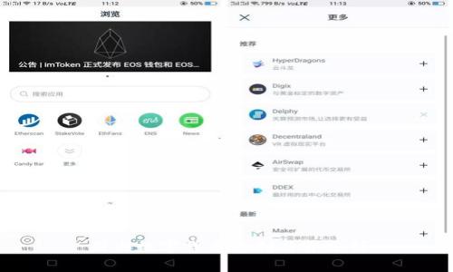 国内数字货币的利与弊分析
