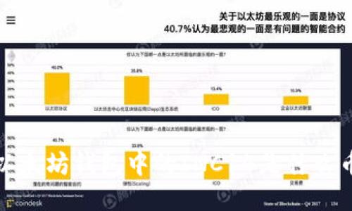 以太坊钱包中的INC14是什么币?