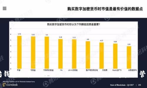 以太坊钱包批量生成工具:高效、安全的数字资产管理利器