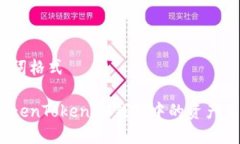 和关键词格式为何TokenTo