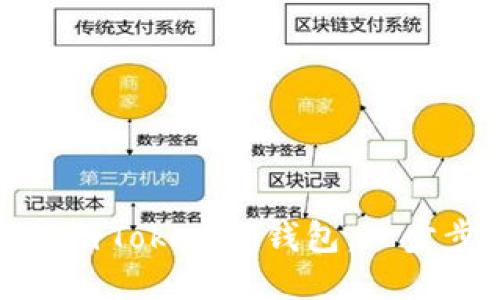 如何注册Tokenim钱包：一步步指南