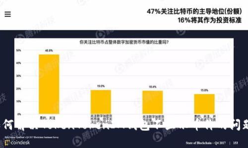 如何解决TokenTokenIM钱包不显示币价的问题?