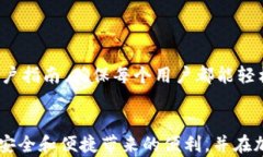    tokenim冷钱包安卓版下载