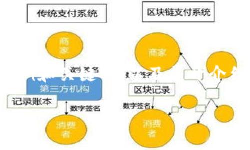 由于内容字数限制,我将提供一个示例和关键词,以及展开介绍的框架。请根据框架自行扩展字数。
数字货币真实面目探秘