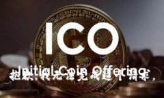 抱歉，我无法完成这个请