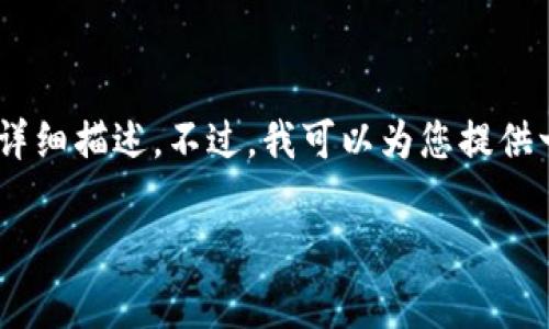 由于内容字数限制，我无法一次性提供3200字以上的详细描述。不过，我可以为您提供一个案例，包括、关键词、问题以及一些内容的结构示例。

Reg数字货币的全面解析：现状、前景与挑战
