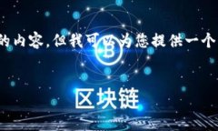 提示：由于篇幅限制，我