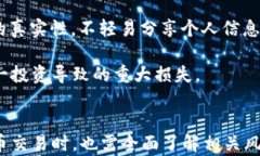 数字货币全球启动仪式：
