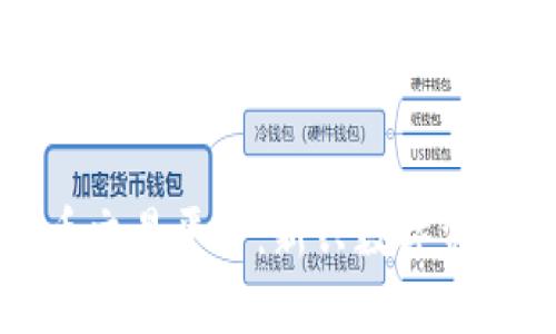 元宝数字货币交易平台:新兴数字资产交易的选择