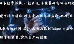 biao ti/biao tiTokenim转入火币