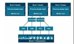 Tokenim如何实现直接交易？