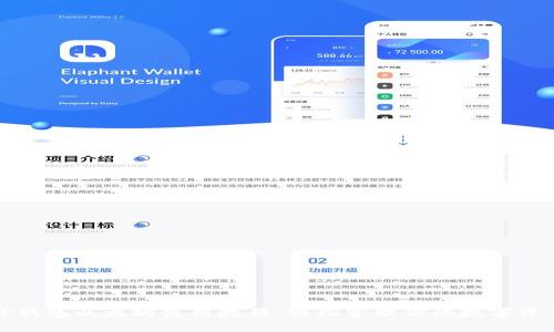 TP钱包以太坊使用教程:轻松管理你的数字资产
