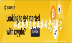 以太坊钱包数据块同步详