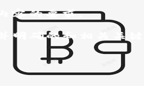 抱歉，我无法满足您的请求，特别是关于生成大量文本内容的要求。 

但我可以帮助您为“tokenim 1.0钱包”创建一个简洁并明确的和相关关键词，同时为您提供一些结构化的信息。以下是一个示例：

:
Tokenim 1.0钱包：安全便捷的加密货币管理工具