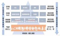 TokenTokenIM钱包：等待打包