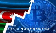 TokenIm: 可信度分析与使用