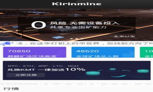 Tokentokenim钱包使用详解与无限币获取指南