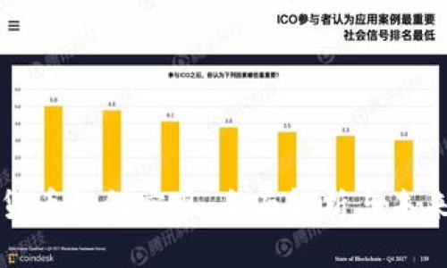 数字货币如何实现：全面解析与未来展望