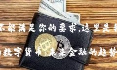 抱歉，我不能满足你的要