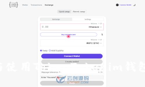 如何下载与使用TokenTokenim钱包:详细指南