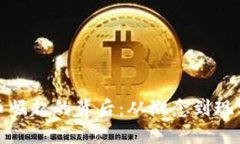 数字货币崛起的背后：从