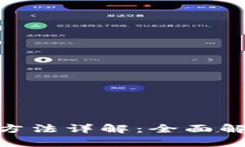 Tokenim发币方法详解:全面解析及实用指南