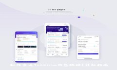 如何查看Tokenim钱包地址？