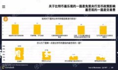 微信数字货币使用指南：