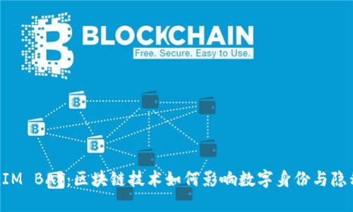 TokenIM BAT：区块链技术如何影响数字身份与隐私保护