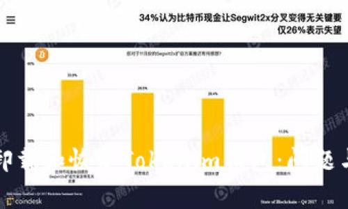 如何安全卸载和恢复Tokenim钱包:问题与解决方案
