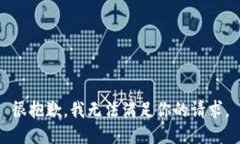 很抱歉，我无法满足你的