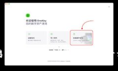 交易所对接以太坊钱包设