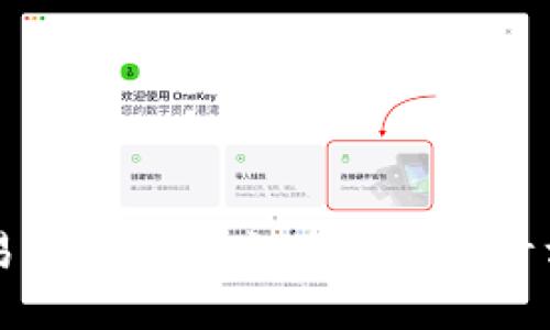 交易所对接以太坊钱包设计方案