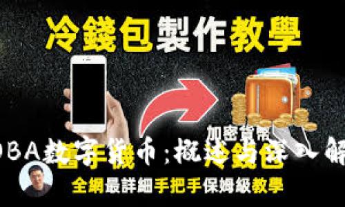 BOBA数字货币:概述与深入解析