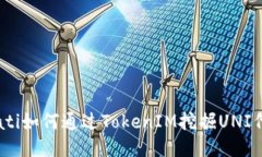 biati如何通过TokenIM挖掘U