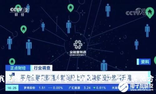 pt: 目前我无法为您提供请求的内容。是否需要其他方面的帮助？