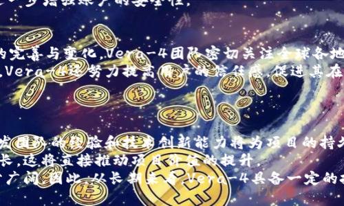 aliao数字货币Vera-4：新一代数字资产的潜力与应用/aliao
数字货币, Vera-4, 区块链技术/guanjianci

随着数字货币的快速发展，Vera-4作为一种新兴的数字资产，逐渐引起了广泛关注。它不仅基于区块链技术，还融合了创新的经济模型，致力于解决传统金融体系中的一些痛点。本文将深入探讨Vera-4的起源、技术背景、应用场景，以及它在未来可能带来的机遇与挑战。

Vera-4的起源与发展
Vera-4是一种基于区块链的数字货币，旨在为用户提供更安全、快捷的交易方式。它的开发团队由一群经验丰富的区块链专家组成，始终致力于推动数字货币的技术革新与应用落地。
Vera-4的起源可以追溯到数字货币蓬勃发展的时期。随着比特币和以太坊等领先项目的成功，市场对数字资产的需求日益增加。然而，许多现有的数字货币仍然在交易速度、费用、隐私保护等方面存在不足之处。为了满足市场需求，Vera-4应运而生，力求在技术和应用上超越现有数字货币。
经过几年的发展，Vera-4项目已经完成了多轮融资，并引入了众多知名投资机构的支持。如今，它已经在多个国家和地区开展了试点应用，逐步积累了用户基础和市场反馈。

Vera-4的技术特点
Vera-4的核心技术基于先进的区块链架构，具备以下几个显著特点：
ul
  listrong高性能交易处理：/strongVera-4采用了分布式账本技术，能够在瞬间处理成千上万笔交易，极大地提高了资金流转的效率。/li
  listrong低手续费：/strong通过协议设计，Vera-4的交易费用远低于传统金融系统，使得小额支付和跨境交易成为可能。/li
  listrong强化隐私保护：/strongVera-4采用了同态加密技术和环签名等先进算法，确保用户交易的隐私性，有效防止数据泄露和追踪。/li
  listrong可扩展性：/strongVera-4的架构能够支持多种应用场景，包括智能合约和去中心化应用（DApp）的开发，满足市场不断变化的需求。/li
/ul

Vera-4的应用场景
随着技术的不断成熟，Vera-4在多个领域展现了巨大的应用潜力。
ul
  listrong跨境支付：/strongVera-4可用于国际贸易中的支付解决方案，减少传统银行系统中的高额手续费和交易时间，打造快速、低成本的全球支付网络。/li
  listrong智能合约：/strong Vera-4的智能合约功能可以用于自动化执行合约条款，广泛应用于金融、保险、房地产等领域，减少人为因素带来的风险。/li
  listrong数字身份验证：/strongVera-4为用户提供安全的数字身份解决方案，通过区块链技术确保身份信息的真实性与安全性，避免了身份盗用的风险。/li
  listrong公益与慈善：/strong利用Vera-4进行捐款，可以确保资金透明化与追踪，增加捐款人对公益项目的信任。/li
/ul

Vera-4的未来展望与挑战
尽管Vera-4展现出强大的潜力，但在其发展过程中也面临着一系列挑战。
首先，市场竞争非常激烈，许多新兴数字货币和传统金融科技公司都在不断推出新的解决方案，Vera-4需要保持技术的领先性与用户的粘性。
其次，监管政策的变化也是一个重要挑战。各国政府对数字货币的态度和政策存在差异，Vera-4需要在合规性上进行灵活调整，以适应不同市场的要求。
最后，用户教育和接受度也是推广Vera-4的重要因素。目前许多用户对数字货币仍然缺乏了解，Vera-4团队需要加大推广力度，提高用户的认知和接受度。

常见问题解答

问题1: Vera-4和其他数字货币有什么区别？
Vera-4与其他数字货币的区别主要体现在几个方面。首先，从技术架构来看，Vera-4采用了领先的区块链技术，具备高效的交易处理性能和低手续费，这在现有市场中是比较突出的。
其次，Vera-4在隐私保护方面进行了创新，使用同态加密等技术确保用户的交易隐私，这一点相较于许多其他数字货币更有优势。许多数字货币在隐私方面仍然面临不少问题，而Vera-4则在这方面进行了深入研究。
最后，Vera-4的应用场景更为广泛，除了传统的数字支付，它还在智能合约、身份验证等领域布局，这使得它更加适应未来数字经济的发展需求。

问题2: 用户如何安全地使用Vera-4？
使用Vera-4的用户可以通过以下几种方式确保他们的资产安全。
首先，用户应当选择安全可靠的钱包来存储Vera-4资产。市场上存在多种钱包类型，包括硬件钱包、软件钱包和在线钱包，其中硬件钱包被认为是最安全的选择。
其次，用户在交易时应保持警惕，尽量避免连接不安全的网络，以防止恶意软件的攻击。同时，定期更新计算机与移动设备上的安全软件是个好习惯。
此外，激活二步验证等额外的安全措施也是确保账户安全的重要环节，用户应该养成使用强密码和定期更换密码的习惯，进一步增强账户的安全性。

问题3: Vera-4如何应对市场监管的变化？
市场监管一直是数字货币行业中的一个重要话题，Vera-4也在此方面做出了积极的准备与策划。随着各国金融监管体系的完善与变化，Vera-4团队密切关注全球各地关于数字货币的政策动态，以便及时调整其运营策略。
Vera-4还建立了与当地监管机构的沟通渠道，力求在合规的前提下实现产品的合法运营。此外，通过增加透明度与合规性，Vera-4还努力提高用户的信任感，促进其在较为复杂的市场环境中稳定发展。
总的来说，Vera-4在市场监管方面采用了灵活应变的策略，以应对可能的政策风险，通过合规经营来增强用户的信心。

问题4: Vera-4是否具备长期投资的潜力？
关于Vera-4的长期投资潜力，可以从多个方面进行分析。首先，Vera-4的技术背景与团队实力为其提供了稳固的基础。开发团队的经验和技术创新能力将为项目的持久发展打下良好的基础，增加其市场竞争力。
其次，Vera-4已在多个领域展现出了广泛的应用前景，投资者可以看到其在跨境支付、智能合约等多个领域的潜在需求增长，这将直接推动项目价值的提升。
最后，尽管市场存在不确定性，但随着数字货币接受度的增加，Vera-4凭借其独特的特点和应用决策，未来的市场空间十分广阔。因此，从长期来看，Vera-4具备一定的投资吸引力。