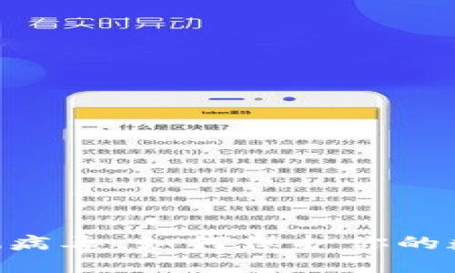 Tokenim检测病毒:如何保护你的数字资产安全