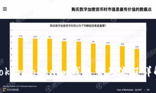 Tokentokenim钱包交易流程详解