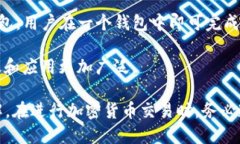   Tokenim能转币到TP钱包吗？