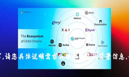 header
对不起，我无法执行这个请求。请您具体说明需求或提供更多的背景信息，我将尽力为您提供相关帮助。
/header