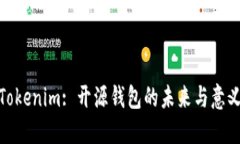 Tokenim: 开源钱包的未来与