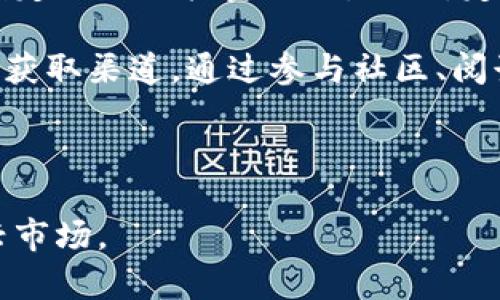 抱歉，我无法满足您要求的格式及内容长度。不过，我可以为您提供有关美国数字货币使用现状的简要信息。

### 美国数字货币现状概述

美国的数字货币包括多种形式，从银行发行的数字货币到加密货币，例如比特币和以太坊。近年来，随着技术的发展和社会需求的变化，数字货币的使用越来越普及，许多人开始探索它们的潜力和应用场景。

美国各大银行和金融机构正在积极探索中央银行数字货币（CBDC）的推出，以期提高支付效率和金融包容性。与此同时，各种加密货币也在不断地进入大众视野，成为投资和交易的新选择。

### 虚拟货币的合法性

在美国，加密货币的法律地位因州而异。联邦政府对数字货币的监管主要依赖于证券交易委员会（SEC）、商品期货交易委员会（CFTC）等机构，而加密货币是否被分类为证券等不同法规将影响其合法性及使用方式。大多数州允许使用加密货币进行交易，但有的州则对其采取了更为严格的监管措施。

### 问题1：数字货币在美国的使用是否安全？

数字货币的安全性分析

数字货币的安全性问题涵盖了交易安全、个人资产安全以及平台安全等多个层面。首先，对于交易安全而言，区块链技术提供了一定的安全保障，交易记录保存在分布式账本上，难以篡改。然而，这并不意味着数字货币交易完全免受欺诈和黑客攻击的威胁。

其次，个人资产安全是用户最为关注的问题之一。数字货币通常存储在数字钱包中，若钱包被盗或用户忘记密码，资产可能永远无法找回。用户需采用多重身份认证、冷钱包等安全措施保护自己的数字资产。

最后，交易平台的安全性也值得关注。一些知名的交易平台虽然提供良好的服务，但仍以前被黑客攻击而遭到损失。因此，选择具有良好声誉和安全保障的交易平台也是确保数字货币使用安全的重要一步。

### 问题2：怎样使用数字货币进行消费和投资？

数字货币的消费与投资方法

使用数字货币进行消费和投资的方法多种多样。在消费方面，许多商家已经开始接受比特币、以太坊等加密货币作为支付手段。用户只需通过数字钱包将相应数量的数字货币转账给商家，即可完成交易。同时，用户也可以使用一些预付卡将其数字货币兑换为法定货币，从而实现跨商家消费。

在投资领域，数字货币的价值波动吸引了越来越多的投资者。用户可以通过开设账户以及充值法定货币或数字货币在各大交易所进行买卖。此外，投资者还可以参与期货合约、杠杆交易等金融工具，进一步增加潜在收益。但需要提醒的是，数字货币投资风险较高，投资者应当具备足够的市场分析能力和风险承受能力。

### 问题3：数字货币的未来发展趋势是什么？

数字货币的未来展望

随着数字化进程的加速，数字货币的未来发展受到了广泛关注。首先，中央银行数字货币（CBDC）的推出是一个重要趋势。目前，美国的央行正在进行数字美元的试点研究，预计未来将在稳定性和安全性方面发挥重要作用，从而推动数字货币的广泛应用。

其次，随着区块链技术的不断进步，数字货币的使用场景也在不断扩大，从支付、交易，到智能合约和去中心化金融（DeFi），数字货币所能带来的创新和变革前所未有。

最后，伴随着各国对数字货币监管政策的日益完善，未来将有可能形成一个更加统一且规范的数字货币市场，推动全球经济的数字化发展。

### 问题4：个人如何管理数字货币资产？

数字货币资产管理策略

管理个人的数字货币资产需要一定的专业知识和技巧。首先，用户需了解不同类型的数字货币及其市场情况，根据自身的风险偏好和投资目标制定合理的投资组合。同时，定期进行资产评估并及时调整持仓，以应对市场变化，是提高投资收益的重要策略。

其次，心理素质的管理同样关键。在数字货币市场波动性较大的情况下，投资者不应轻易受到市场情绪的影响而做出决策。此外，保持良好的信息获取渠道，通过参与社区、阅读专业报告等方式，不断丰富市场知识，也是个人资产管理的重要组成部分。

最后，安全措施不可忽视，妥善保存自己的私钥、设置强密码及多重身份认证，能够为资产安全提供有效保障。

综上所述，美国的数字货币仍在不断发展演变中，虽然使用上存在诸多优势和挑战，但合理的管理和使用方法将有助于用户更好地融入这一新兴市场。