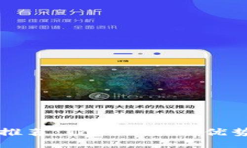 比特币钱包推荐:Tokenim的优势与使用指南