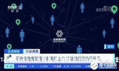 TokenTokenIM钱包无法转出E