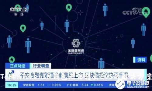 TokenTokenIM钱包无法转出EOS的解决方案