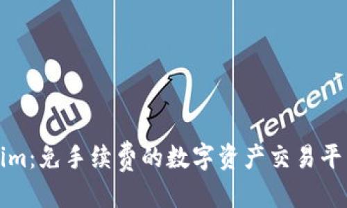 骨架/
Tokenim:免手续费的数字资产交易平台解析